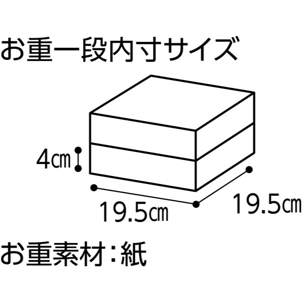 鳥取境港 さかな工房 海鮮おせち二段重【2〜3人前・36品目】【イオンのおせち】【近畿・中四国お届け限定】　商品画像4