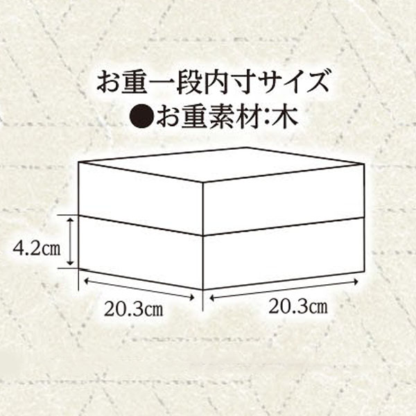 八百彦本店 和風二段重【3人前・39品目】【イオンのおせち】【東海お届け限定】　商品画像4