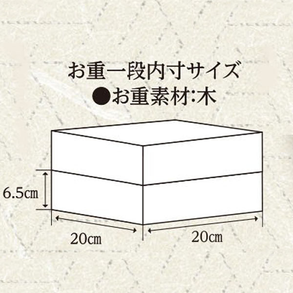 貝新物産 和風おせち二段重 伊勢貝道【3人前・34品目】【イオンのおせち】【東海お届け限定】　商品画像4