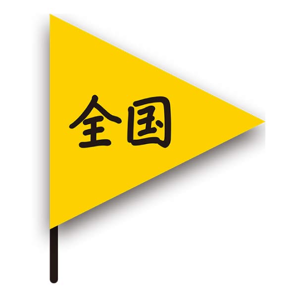 ご当地クラフトビール飲みくらべ12缶アソートセット【夏の贈りもの・お中元】　商品画像4