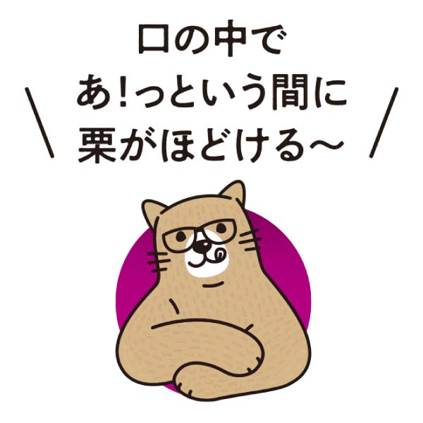 四万十ドラマ しまんとプルミエモンブラン【冬の贈りもの・お歳暮】　商品画像4
