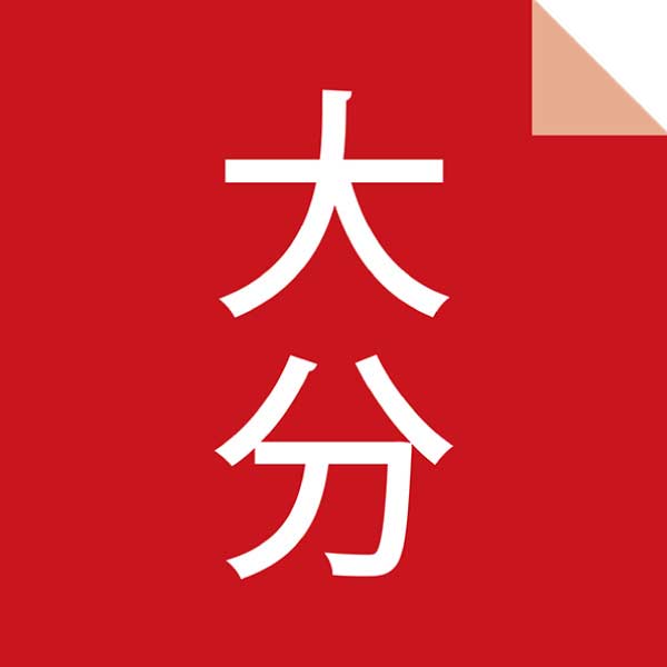 菊家 ゆふいん創作菓子 ぷりんどら詰合せ【夏の贈りもの・お中元】　商品画像4