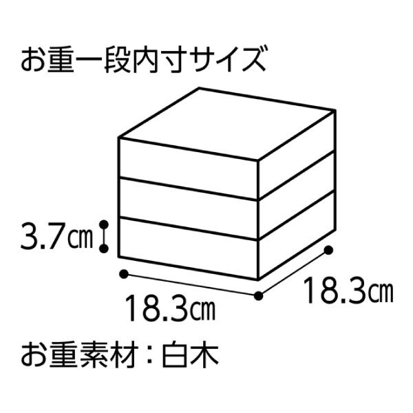 京都料亭 みのり 和風三段重【3人前・46品目】【イオンのおせち】 商品画像4