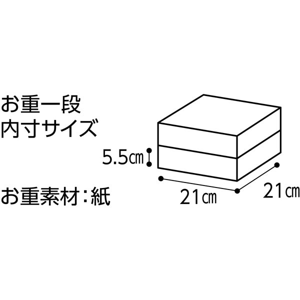 まねき食品 おせち料理二段重 なにわ【3人前・25品目】【イオンのおせち】【近畿・中四国お届け限定】　商品画像4