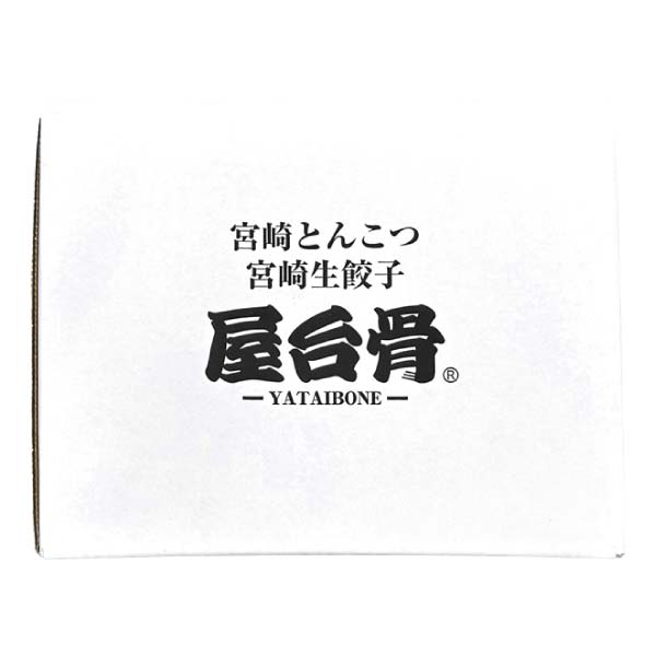 屋台骨 宮崎餃子 48個セット【冬の贈りもの・お歳暮】　商品画像4