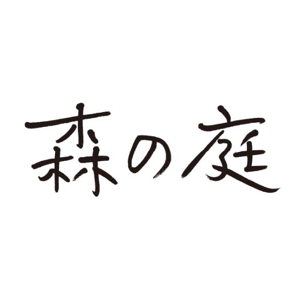 森の庭 焦がしキャラメルがしみ込んだバーム詰合せ 12個【冬の贈りもの・お歳暮】[MRO-01A]　商品画像4
