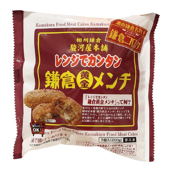 駿河屋本舗 レンジでカンタン 鎌倉コロッケ・黄金メンチ【夏の贈りもの・お中元】[SH-MC2]　商品画像4