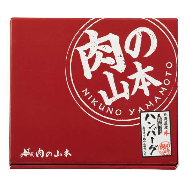 北海道産牛 霜降りハンバーグセット【冬の贈りもの・お歳暮】　商品画像4