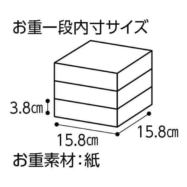 ウェルネス伯養軒 ミニおせち三段重【2人前・41品目】【イオンのおせち】【関東地区お届け限定】　商品画像4