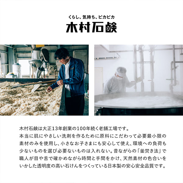 木村石鹸/SOMALI  洗濯用液体石けんとタオルのセット[73231]【年間ギフト】　商品画像4
