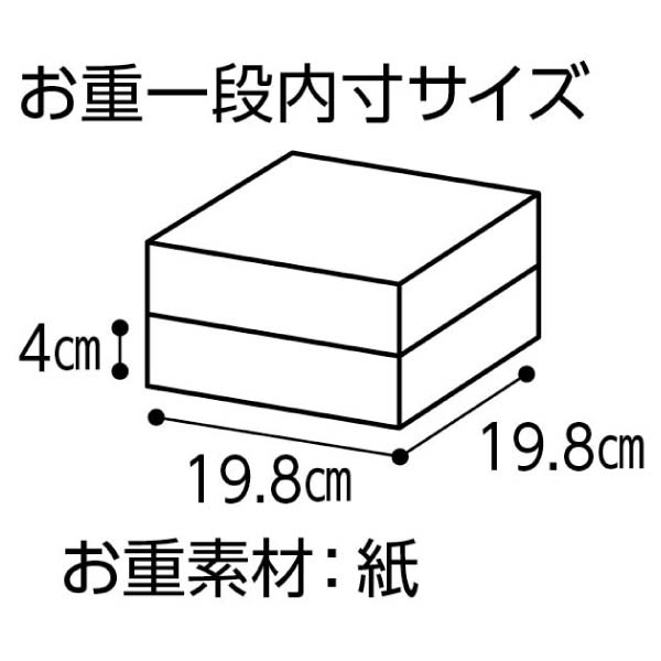 トップバリュ 和風二段重「和」(なごみ)【2〜3人前・28品目】【イオンのおせち】　商品画像4