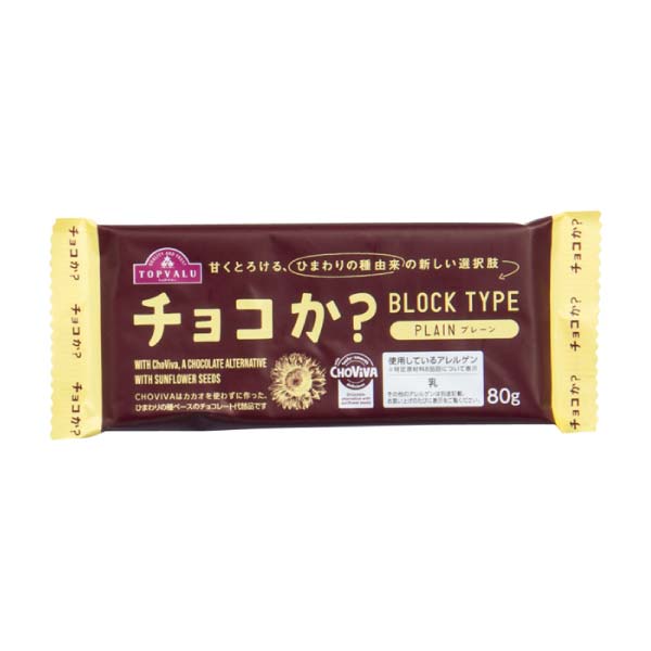 トップバリュ チョコか?コーヒーセット【冬の贈りもの・お歳暮】 商品画像4