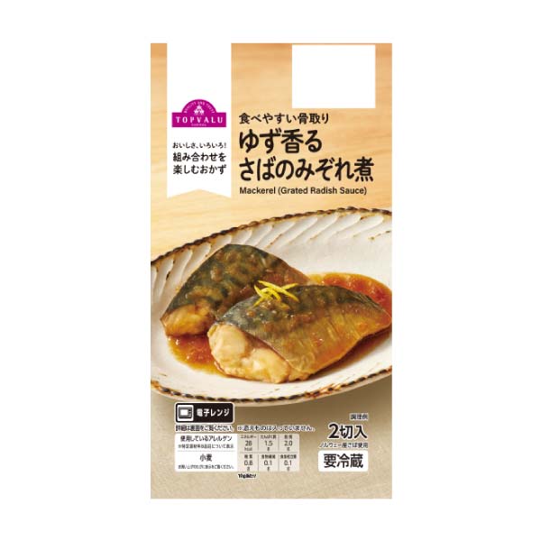 トップバリュ おさかな惣菜 人気商品詰合せ 15パックセット【冬の贈りもの・お歳暮】　商品画像4