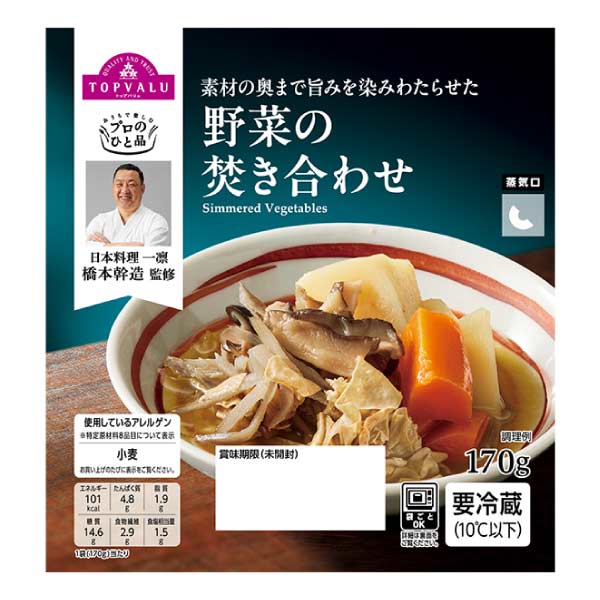 トップバリュ 橋本幹造監修 匠が仕立てた和だしカレーと焚き合わせギフトセット【夏の贈りもの・お中元】　商品画像4