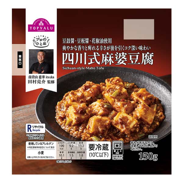 トップバリュ 名匠が贈る 至極の御馳走ギフトセット【夏の贈りもの・お中元】　商品画像4