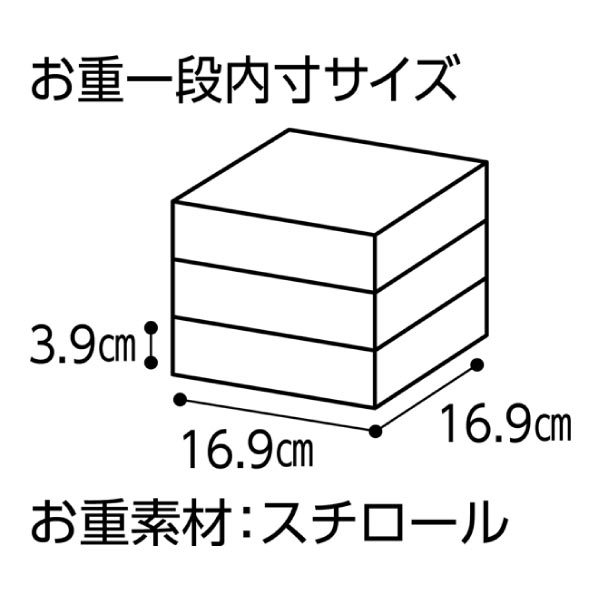 稚内中央水産 北海道美味おせち【2〜3人前・43品目】【イオンのおせち】　商品画像4