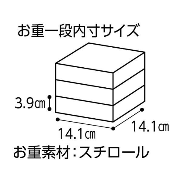 彩豊楽【2〜3人前・38品目】【イオンのおせち】 商品画像4