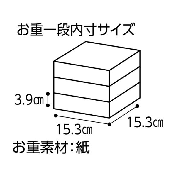 「銀座トトキ」監修 銀座おせち【2人前・37品目】【イオンのおせち】　商品画像4