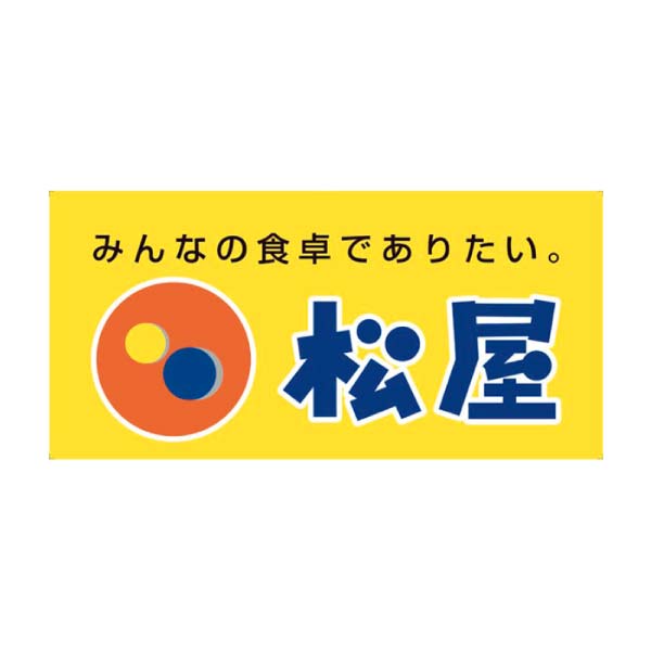 松屋 ライスバーガーセット【冬の贈りもの・お歳暮】[RB10-M]　商品画像4