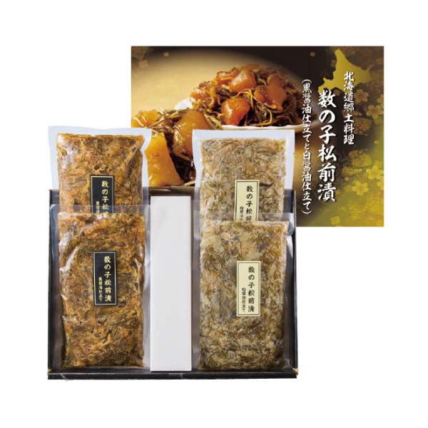 数の子松前漬(黒醤油仕立てと白醤油仕立て)【冬の贈りもの・お歳暮】　商品画像4