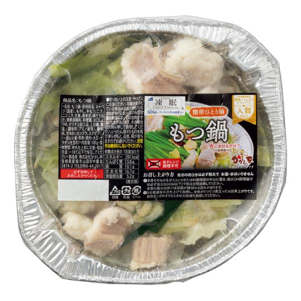 かかし亭 簡単ひとり鍋3種セット【冬の贈りもの・お歳暮】[KKN-3]　商品画像4
