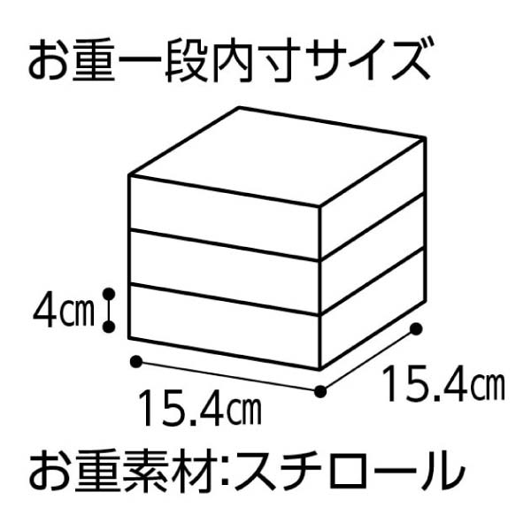 京都「洙樂庵」 減塩おせち【3人前・33品目】【イオンのおせち】　商品画像4