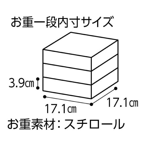 東京日本橋「にんべん」 和風おせち【3人前・38品目】【イオンのおせち】　商品画像4