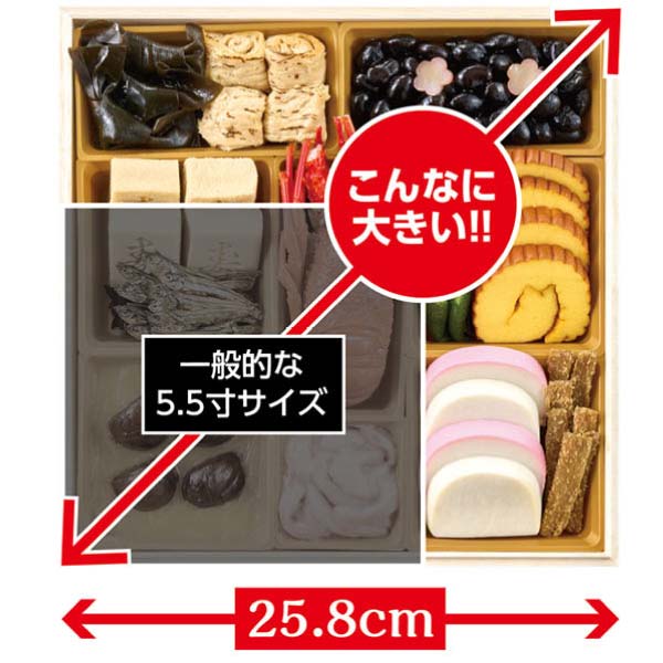 ぎをん や満文 迎春おせち【3〜4人前・64品目】【イオンのおせち】　商品画像4
