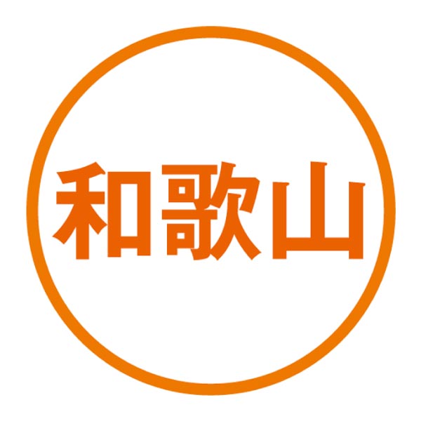 和歌山県産 眞田庵歩柿化粧箱 (お届け期間：12/1〜12/28)【冬ギフト・お歳暮】　商品画像4