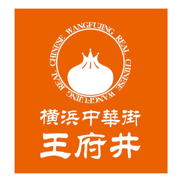 王府井 10種類の飲茶点心セット【夏の贈りもの・お中元】[WYTB]　商品画像4