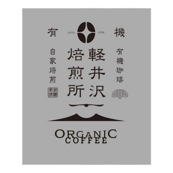 UnCafeSucre 軽井沢焙煎所オーガニックドリップバッグ4種ギフト【冬の贈りもの・お歳暮】[KO-447]　商品画像4