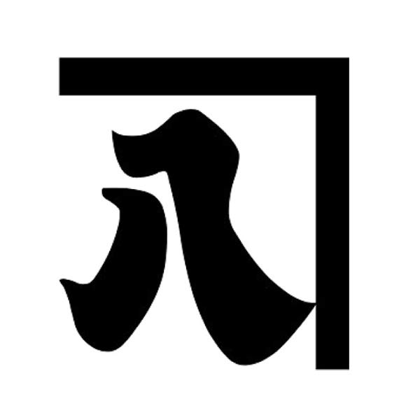 かねはち オイルサバディン4缶セット【夏の贈りもの・お中元】　商品画像4