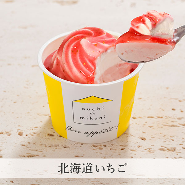 三國清三監修 北海道リッチアイスチーズタルト88ml・キャラメルナッツ80ml×各3、生チョコ88ml・北海道いちご80ml×各2（計10)[AH-MKR]【おいしいお取り寄せ】　商品画像4