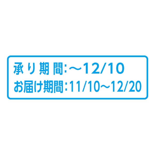 青森県産(JA八戸) ゼネラル・レクラーク (お届け期間：11/10〜12/20)【冬ギフト・お歳暮】　商品画像4