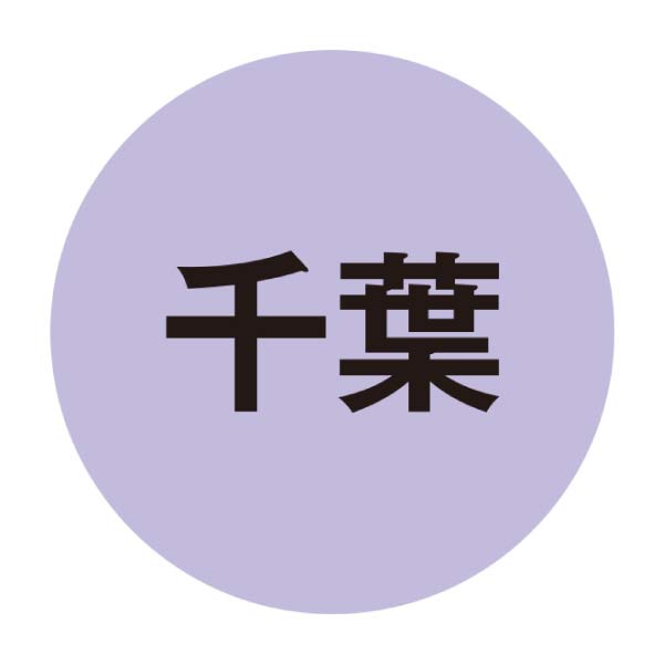 大津屋商店 ピーナッツ最中アイス【夏の贈りもの・お中元】　商品画像4