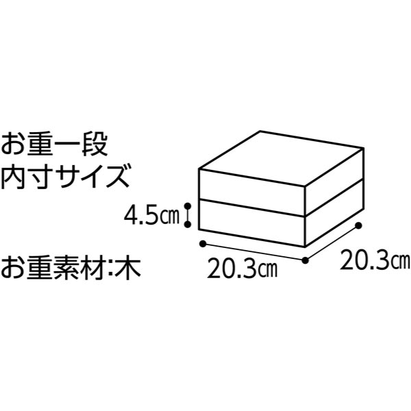 京料理 濱登久 和二段重【3〜4人前・36品目】【イオンのおせち】【近畿・中四国お届け限定】　商品画像4