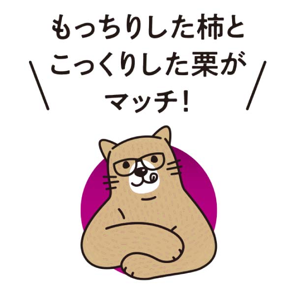 良平堂 栗福柿【冬の贈りもの・お歳暮】　商品画像4