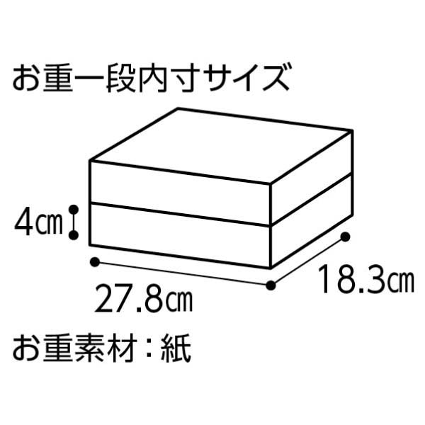 銀座ポルトファーロ 洋風オードブル二段重【3人前・47品目】【イオンのおせち】　商品画像4