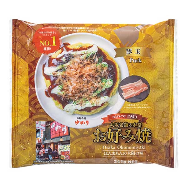 お好み焼ゆかり ゆかり冷凍お好み焼・オムそばセット【冬の贈りもの・お歳暮】　商品画像4