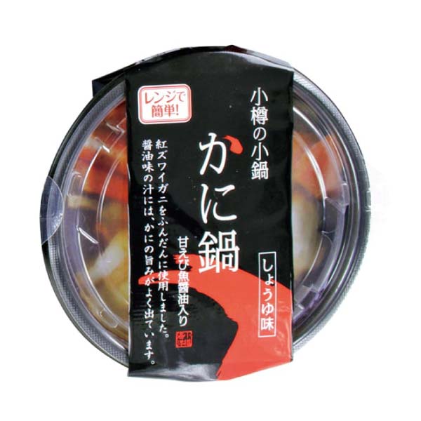 小樽海洋水産 北海道小樽の小鍋 6個セット【冬の贈りもの・お歳暮】　商品画像4