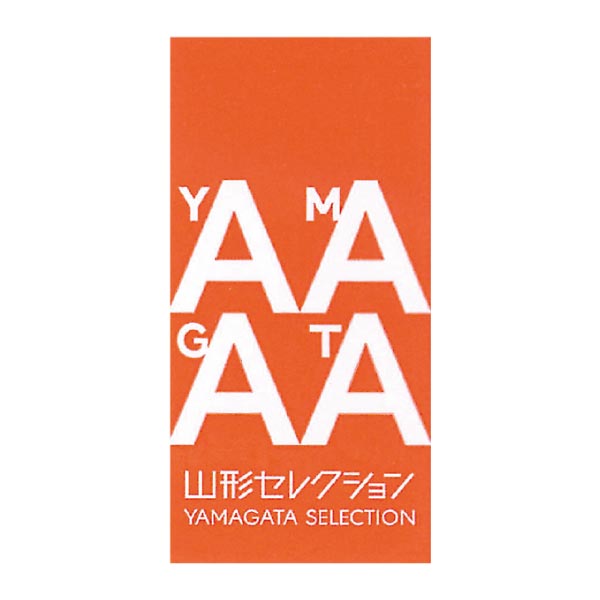 山形県産(東根市) 山形セレクション ラ・フランス (お届け期間：11/15〜12/31)【冬ギフト・お歳暮】　商品画像4