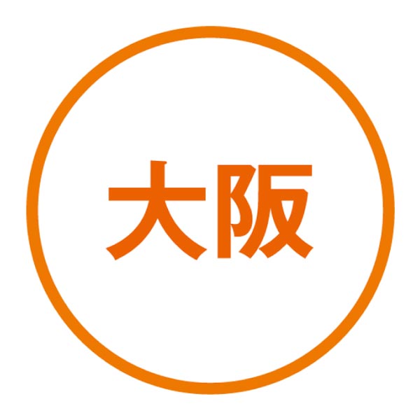 夢一喜 国産牛・国産豚使用ハンバーグセット【冬ギフト・お歳暮】[YH-8]　商品画像4