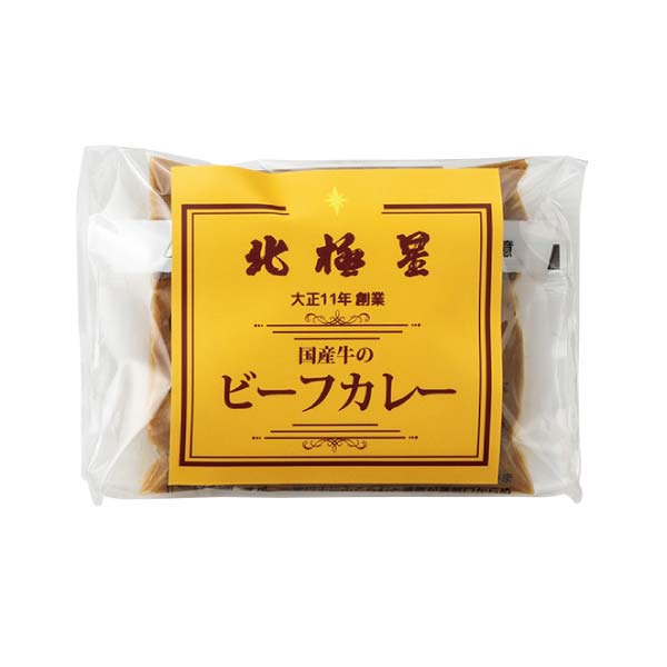 北極星 3種のオムライスセット【冬の贈りもの・お歳暮】　商品画像4