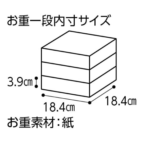 漬新 特選和洋三段重「航」【3〜4人前・47品目】【イオンのおせち】【関東地区お届け限定】　商品画像4