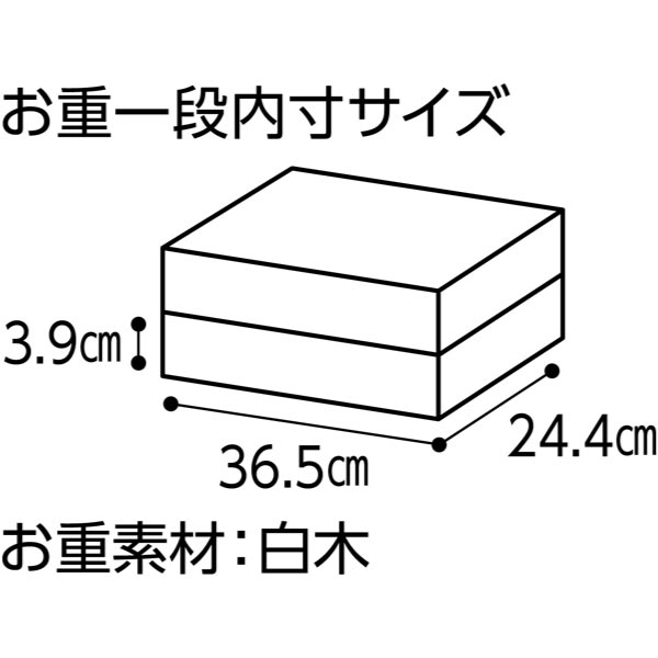 おもてなし重 和洋二段重 「迎華」【6〜8人前・77品目】【イオンのおせち】 | 和洋折衷のおせち - イオンショップ