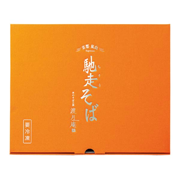 京都 そば料理 よしむら ざるそば2食・とろろそば2食(馳走そば)【夏の贈りもの・お中元】　商品画像4