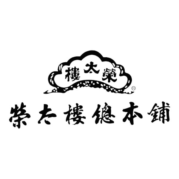 榮太樓總本鋪 榮太樓飴 45粒缶入【冬の贈りもの・お歳暮】[AW]　商品画像4
