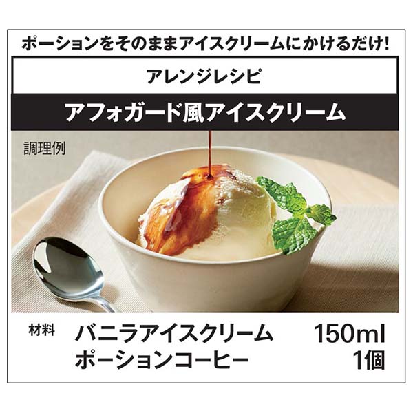 AGFギフト 「ブレンディ」ポーションアソートギフト【夏の贈りもの・お中元】[PA-30]　商品画像4