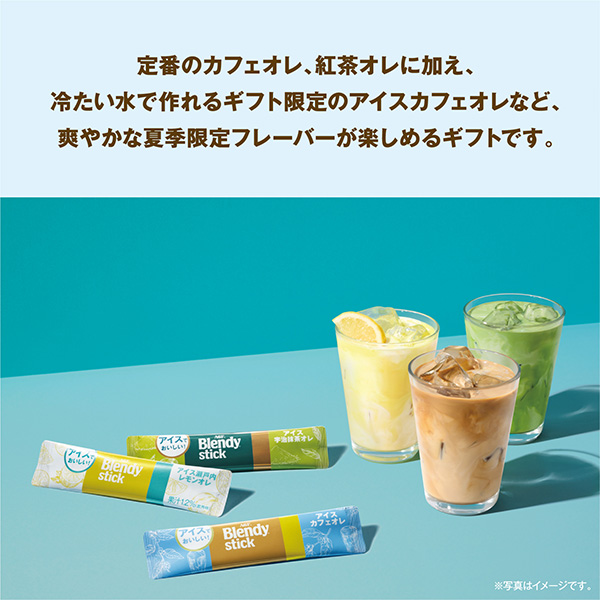 AGFギフト 「ブレンディ」スティック アイス＆ホットオレ ギフト【夏の贈りもの・お中元】[BS-30]　商品画像4