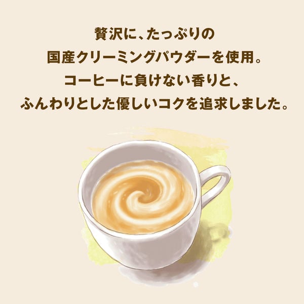 AGFギフト 「ブレンディ」スティック ウィンターカフェオレコレクション【冬ギフト・お歳暮】[BW-50]　商品画像4